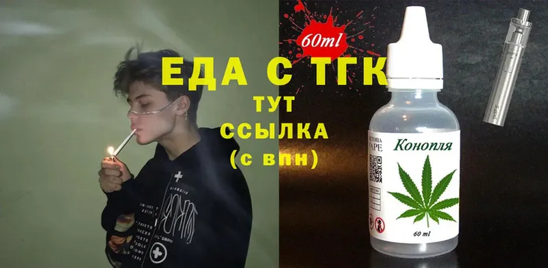 Еда ТГК конопля  Ленск 