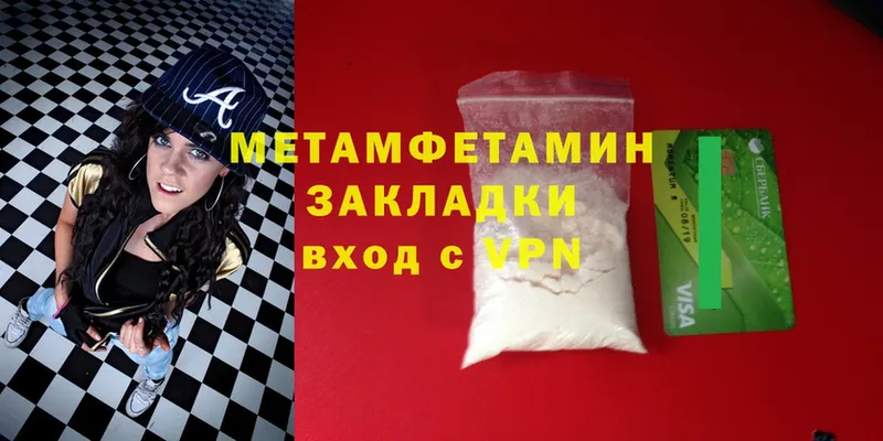 где найти   Ленск  МЕТАМФЕТАМИН Methamphetamine 