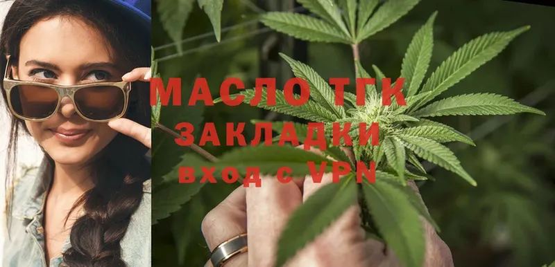 Дистиллят ТГК THC oil  Ленск 